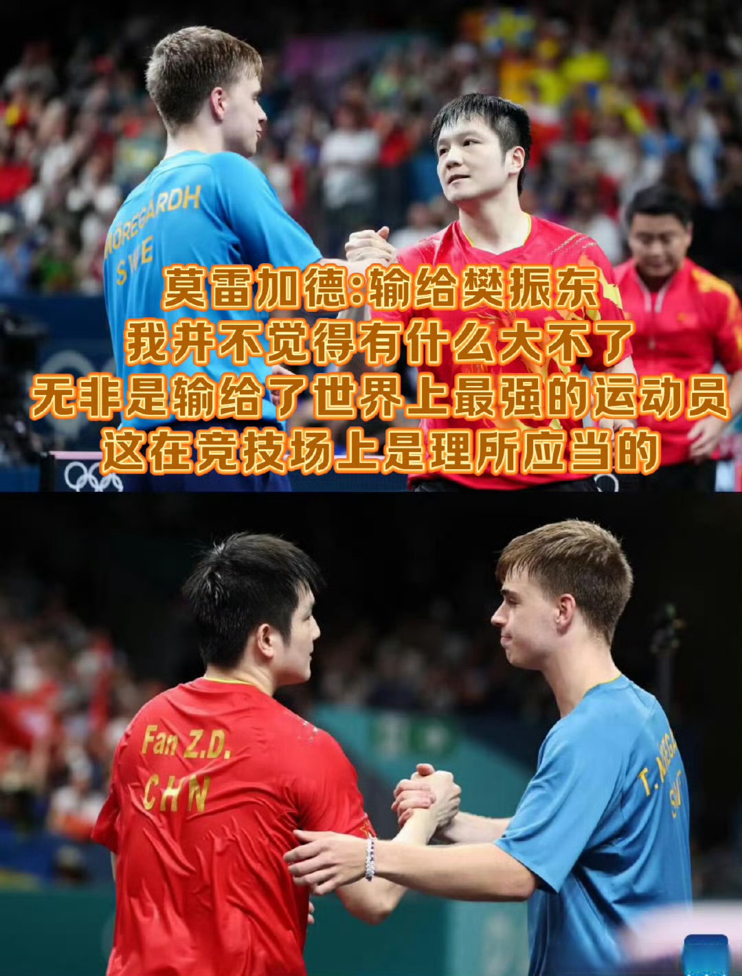 临门一脚得分，帮助球队锁定胜局的简单介绍