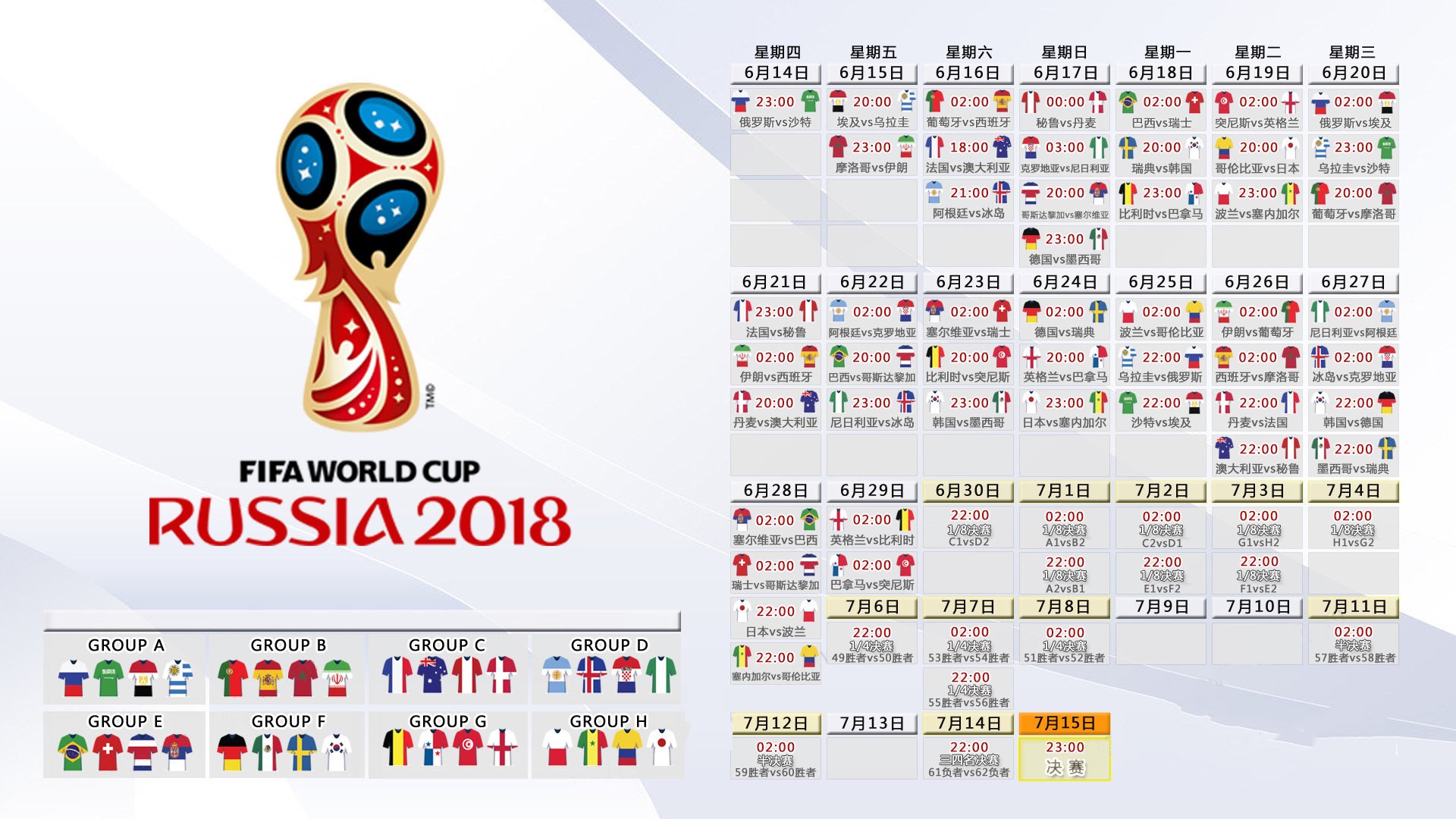 开云体育中国-孤星破晓，2026世界杯揭幕战，韩国击碎捷克，久保建英的东方闪电